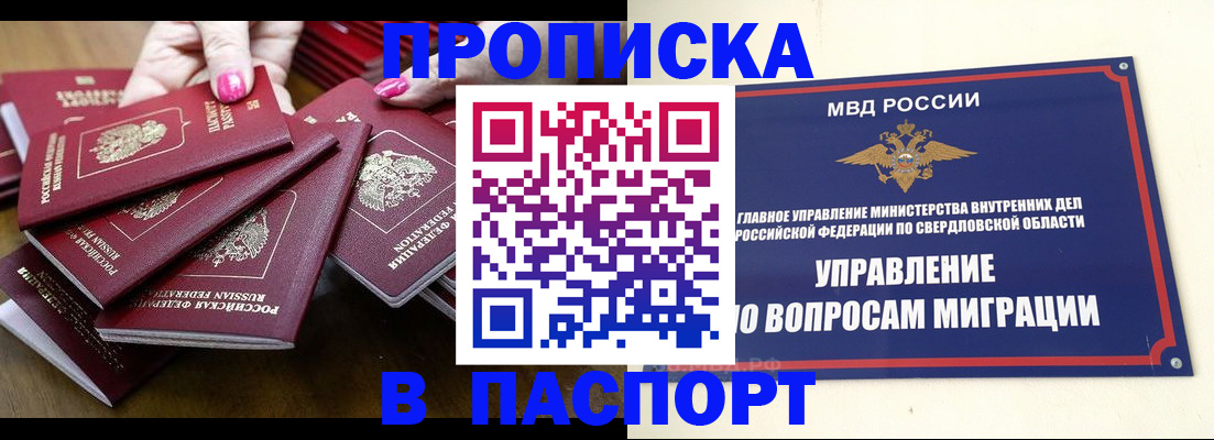 временная регистрация недорого в Медногорске